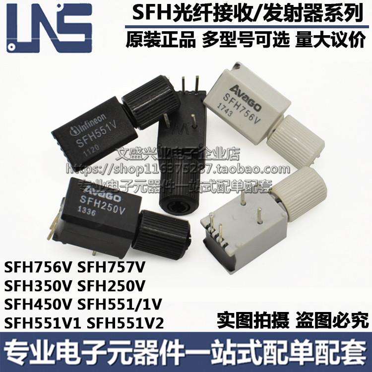 SFH250V SFH350V SFH450V SFH551V SFH757V 756V 光纤发射接收器 - 实物图