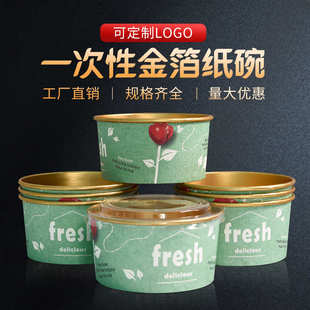 一次性金箔纸碗国潮网红外卖打包盒带盖铝箔餐盒打包纸盒面碗商用