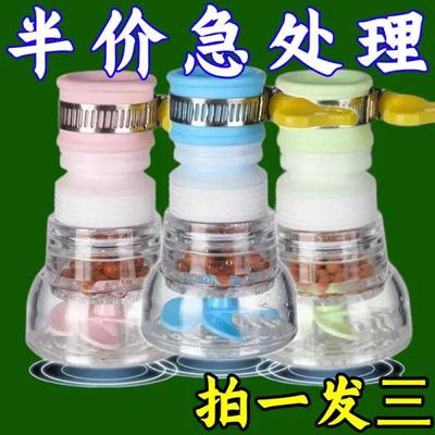 水龙头滤水器厨房通用水龙头家用花洒过滤器防水溅延伸器喷头加长