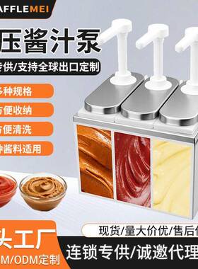 便携式多头酱汁泵糖浆果糖麦芽糖挤压壶塑料泵头按压式酱汁