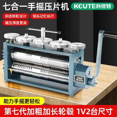 35公分省力手摇压片机首饰加工设备压条机金银压扁压线打金压圆机