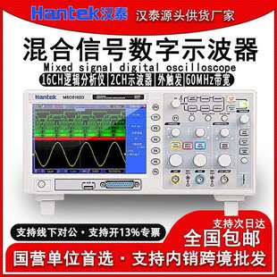 青岛汉泰MSO5062D双通道混合信号数字存储示波器16通道逻辑分析仪