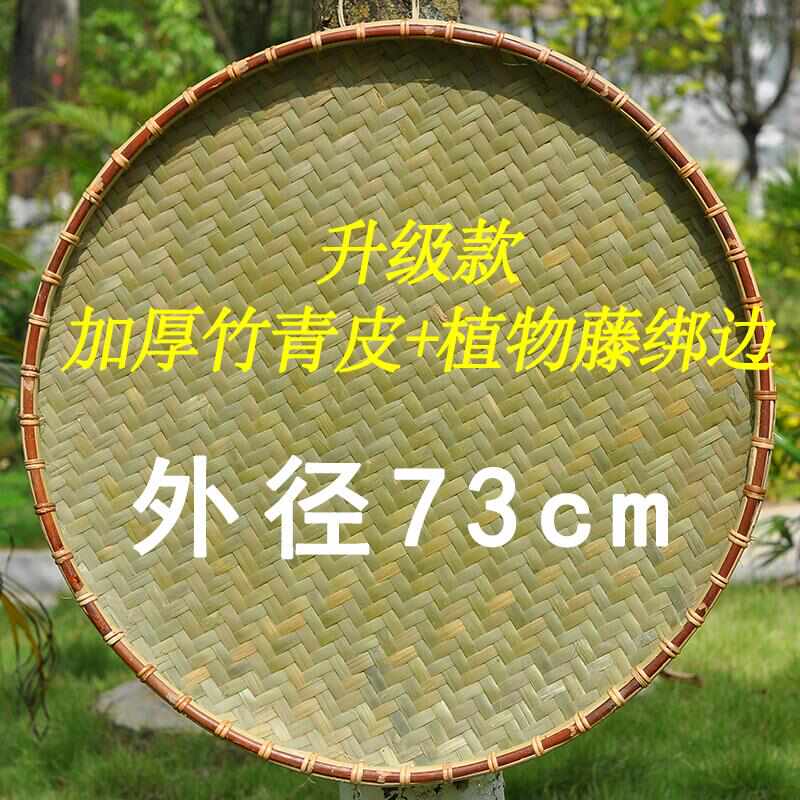 大号农家竹编晒茶叶簸箕竹制品无孔竹筛子圆形手工编织头层青皮篮