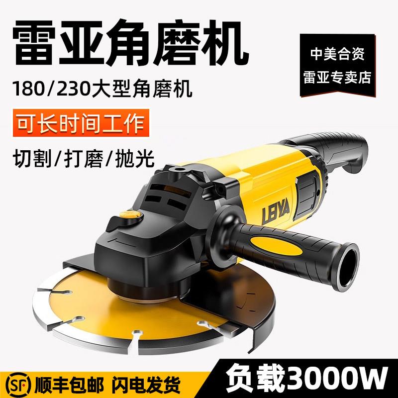 雷亚125/150/180大型角磨机230大功率磨光机多功能电动抛光打磨机