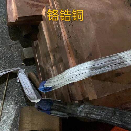 C18080耐磨铜 C18070铜板 C18150铬锆铜 c18160铜棒 铜带铬锆铜条