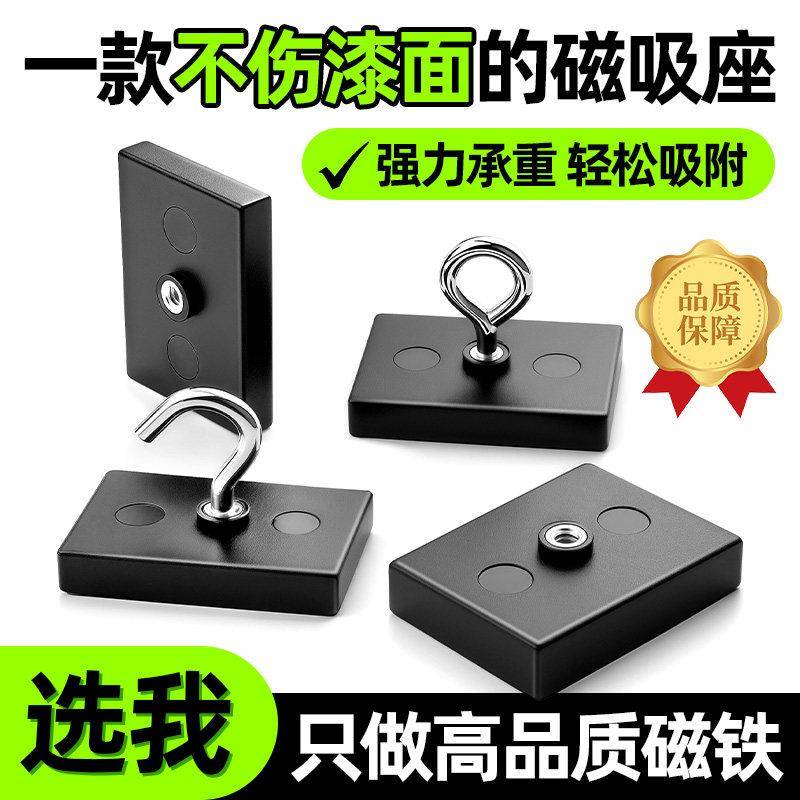 方形包胶强力磁铁挂钩磁吸底座吸附不伤漆面不留痕磁吸挂钩吊环