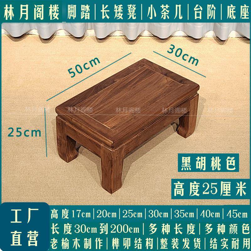 高品质脚踏凳实木矮凳方凳家用小板凳25高沙发边凳榆木凳子长条凳,住宅家具,沙发凳/脚踏,淘宝优惠券,粉丝福利购,淘宝优惠卷