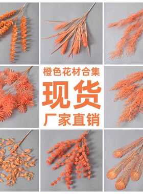 新款直销仿真花橙色橘色系花材仿真玫瑰假花婚庆婚礼堂家居装饰人
