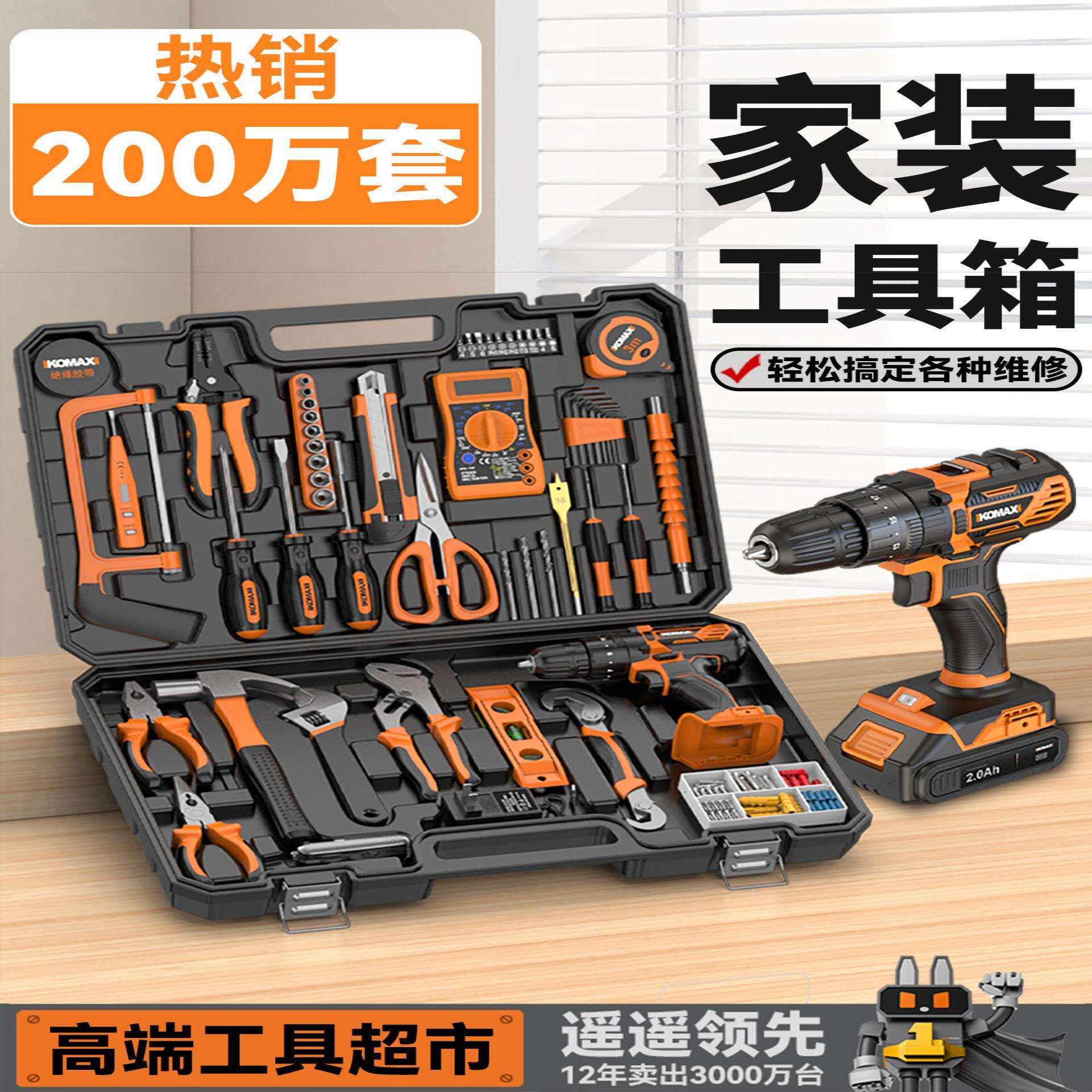工具套装家用工具箱多功能五金维修大全家庭电工全套组合车载电钻