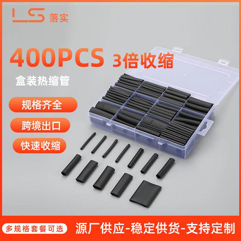 400PCS 3倍收缩加厚双壁管防水密封耐磨带胶热缩管4mm-52mm
