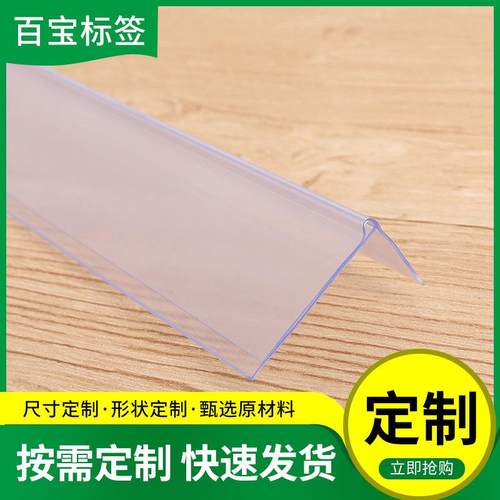 厂家供应超市木层板标签价格条 塑料商品标价条标价签定 制