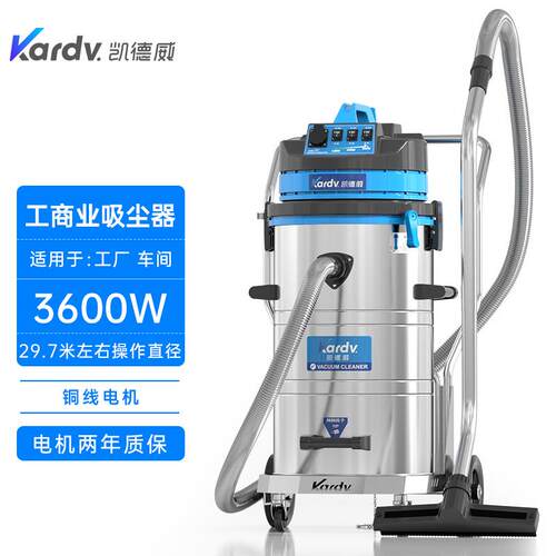 上海kardv吸尘器DL-3078B干湿两用工业吸尘机