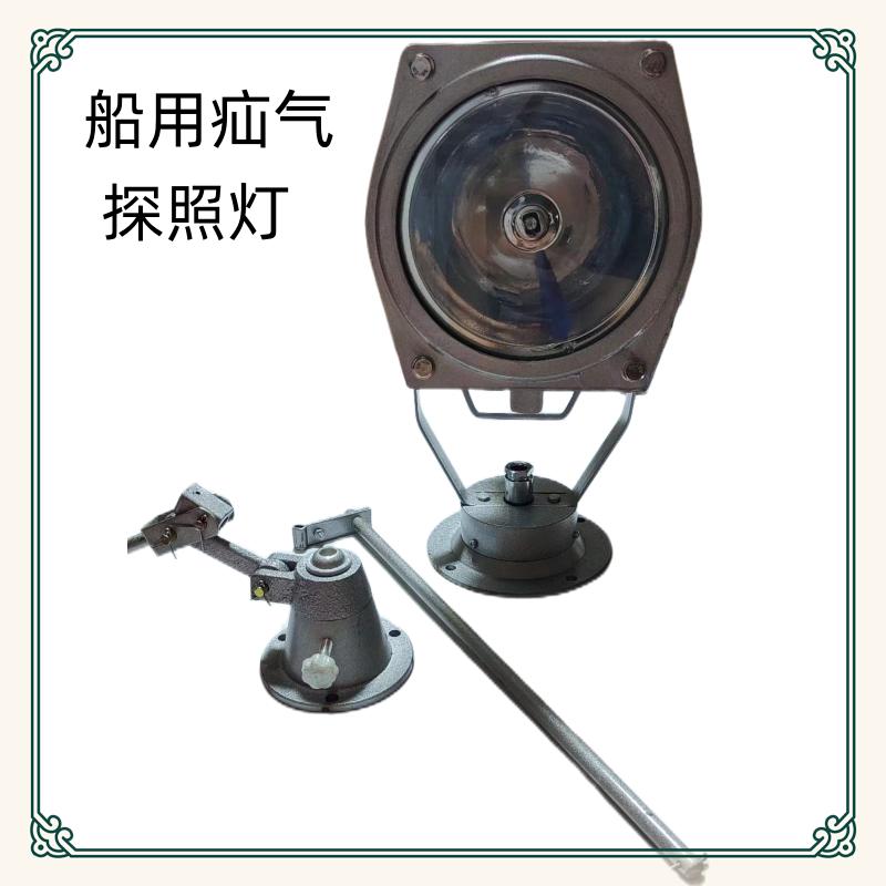 船用疝气探照灯12V24V强光探照灯