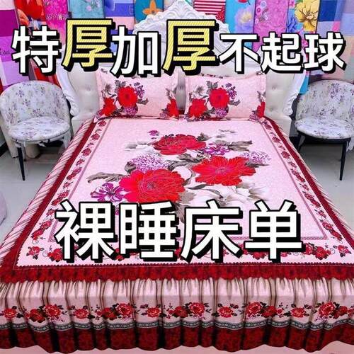 新款床单单件防床裙三件套全包围冬季床铺喜字结婚床单18x2米床