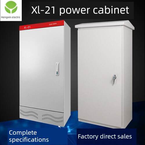 XL-21动力柜电柜控制箱体电箱变频柜工程用电柜体GGD电箱盒配电箱