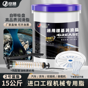 自带黄油高温挖专用机工程机械吸脂基油盘轴承通用锂润滑脂15kg
