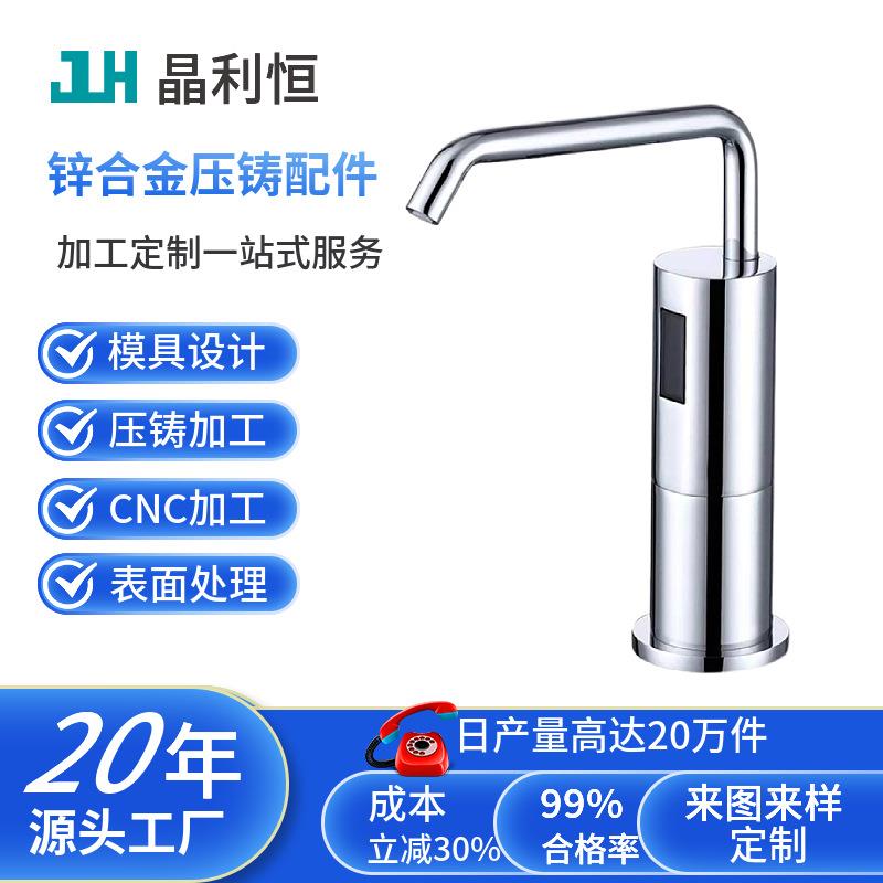 压铸厂智能卫浴配件锌铝合金水龙头外壳面板底座铸件压铸防水