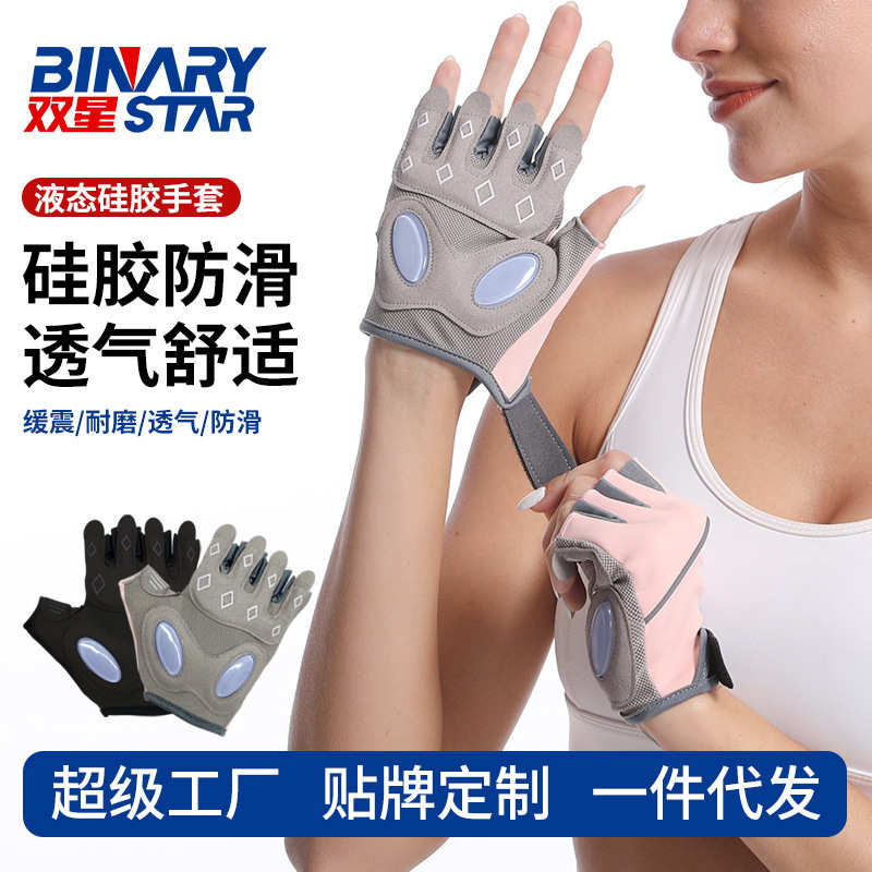 掌女健身耐磨时尚防滑半手套加厚护垫液态举重运动掌防护指硅胶