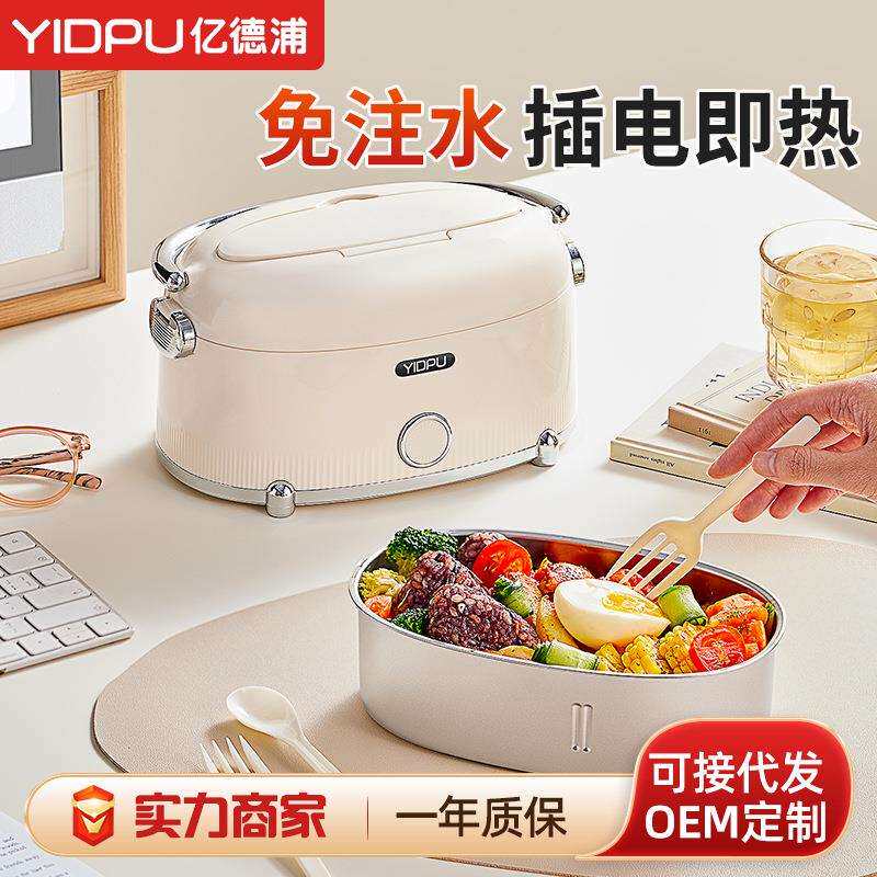 塑料饭盒免注水电热带盖子自热保温上班族自带饭菜热饭神器电热式