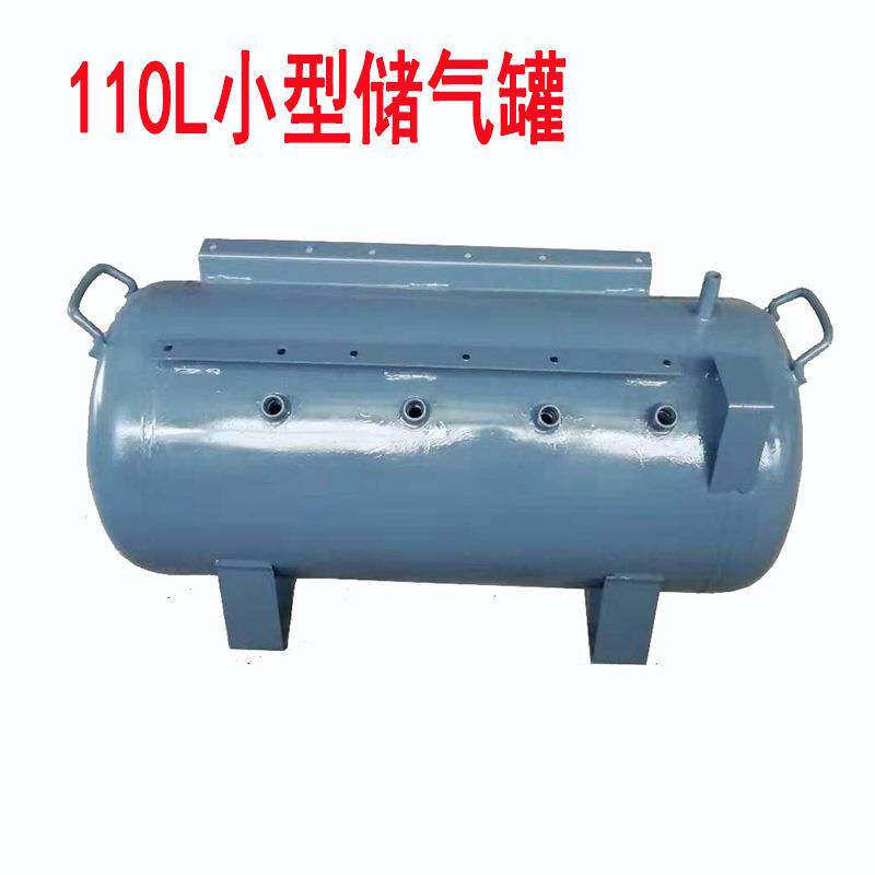 小型储气罐价格 小型储气罐60L 110L耐用密封钢瓶大容量防漏承压