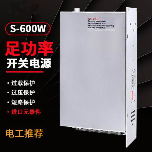 明伟S-600W-24V25A12V36V48V60V大功率开关电源 S-500-12V42A直流