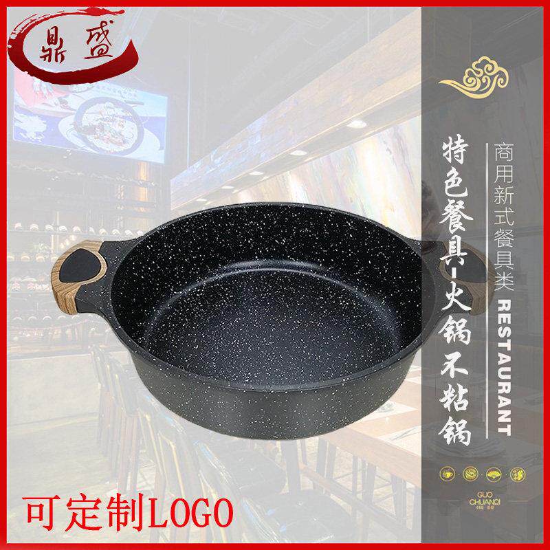 火锅锅铝合金汤锅电磁炉不粘锅商用鱼火锅时尚餐厅双耳焖锅干锅锅