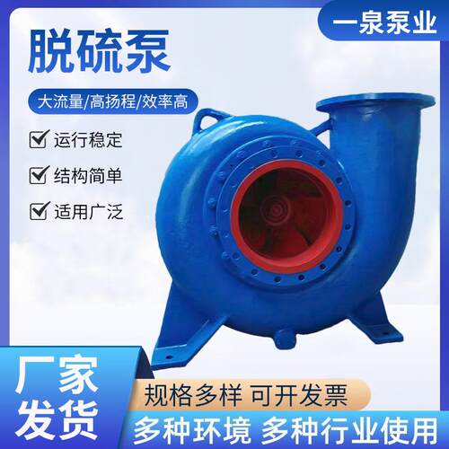 LC脱硫泵耐酸碱DT石膏泵大流量清水高扬程增压泵防洪排涝离心泵
