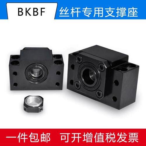 滚珠丝杆支撑座固定座BK/BF/EK/EF轴承座30 25 20 17 15 12 10