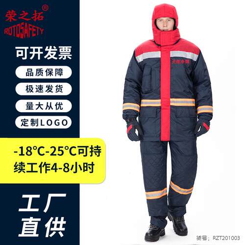 冬季零下20度防寒工作服保暖东北户外工作耐低温加棉防风防水冷库