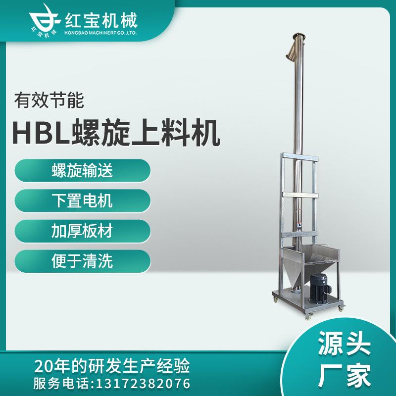 感应式垂直螺旋上料机粉末输送机塑料颗粒螺杆上料机厂家密封好