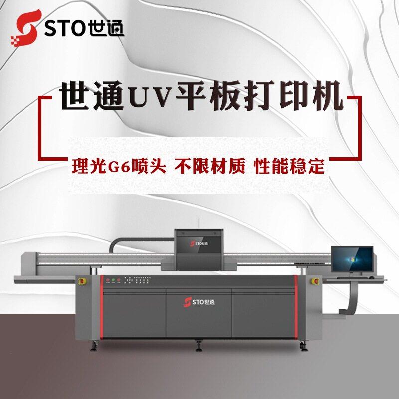 家装建材UV打印机木板木门石材塑料不锈钢瓷砖印刷设备免费打样