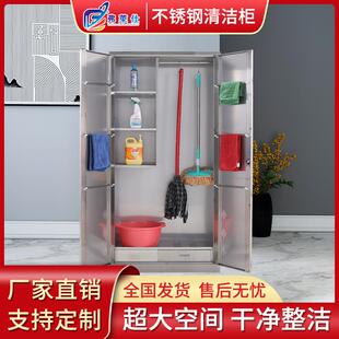 清洁柜不锈钢扫把柜保洁柜家用拖把扫帚储物柜卫生工具收纳柜 新款