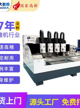 北京数控精雕机一出四无人机智能面板精密陶瓷件五金带刀库精雕机