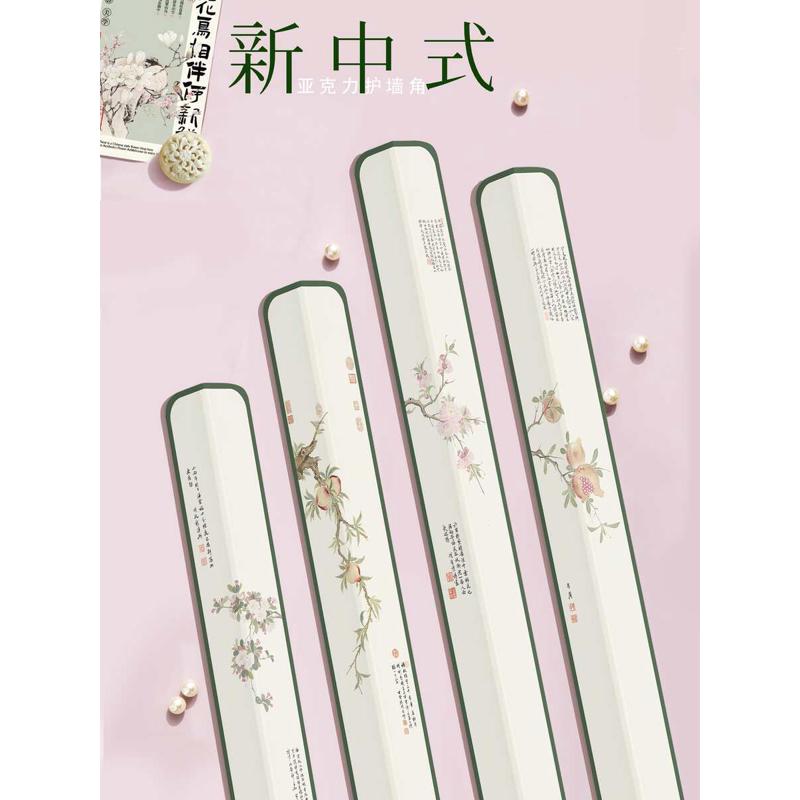 ll新中式护墙角中式墙板护角墙护角免打孔墙面装饰保护条瓷砖防撞