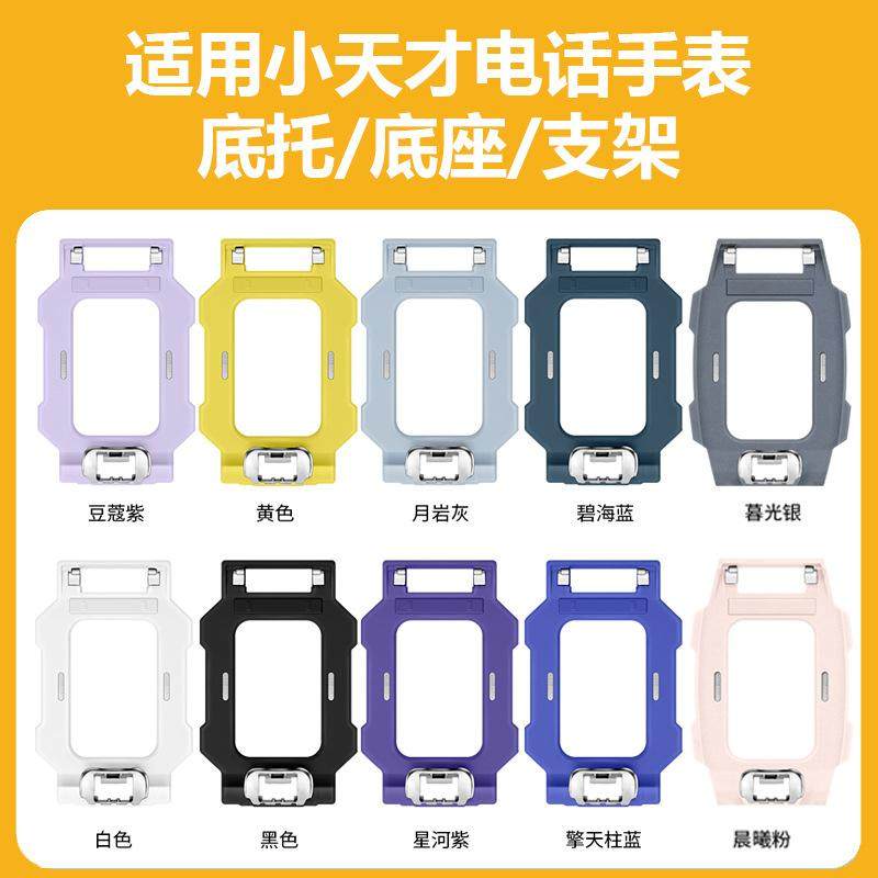 适用小天才电话手表Z10/Z9/Z8后盖底托闪扣表带底座卡盖螺丝配件