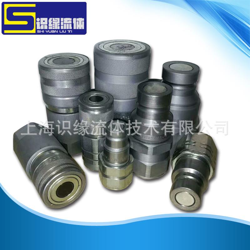 销售直销气动快速接头直通碳钢平面液压快插接头