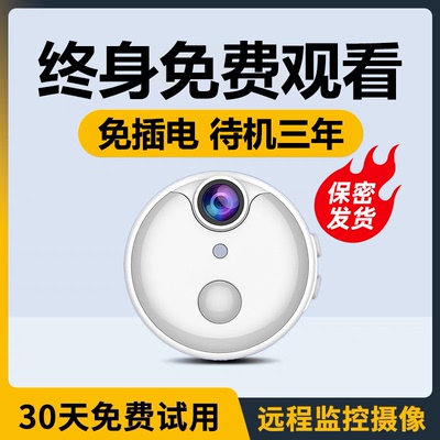4G监控器无线手机远程免插电免打孔摄像头家用无需网络高清夜视家