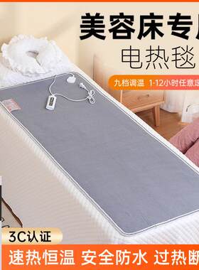 美容床电热毯专用美容院按摩床沙发上单人电热毯60公分70宽80x150