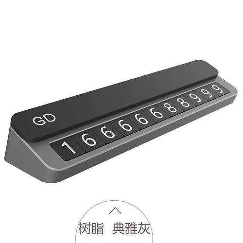 胡桃木高端高级感双面隐藏挪车移车临时停车牌电话号码牌创意个性