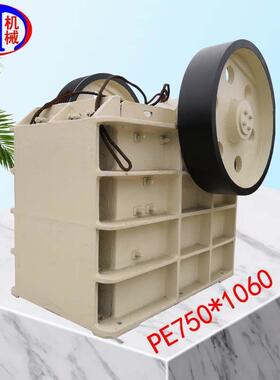厂家直供现货大型pe750*1060颚式碎石机经久耐用锰钢颚式碎石机