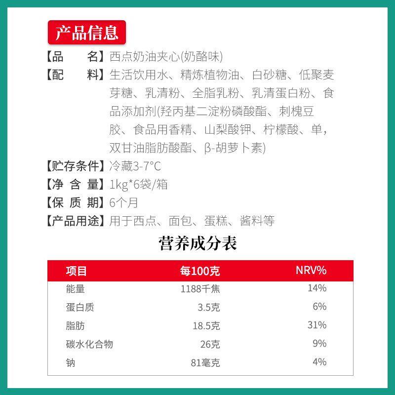 法焙仕不二可丝达烘焙夹心酱卡仕达奶酪原味爆浆麻花酸奶馅料1kg