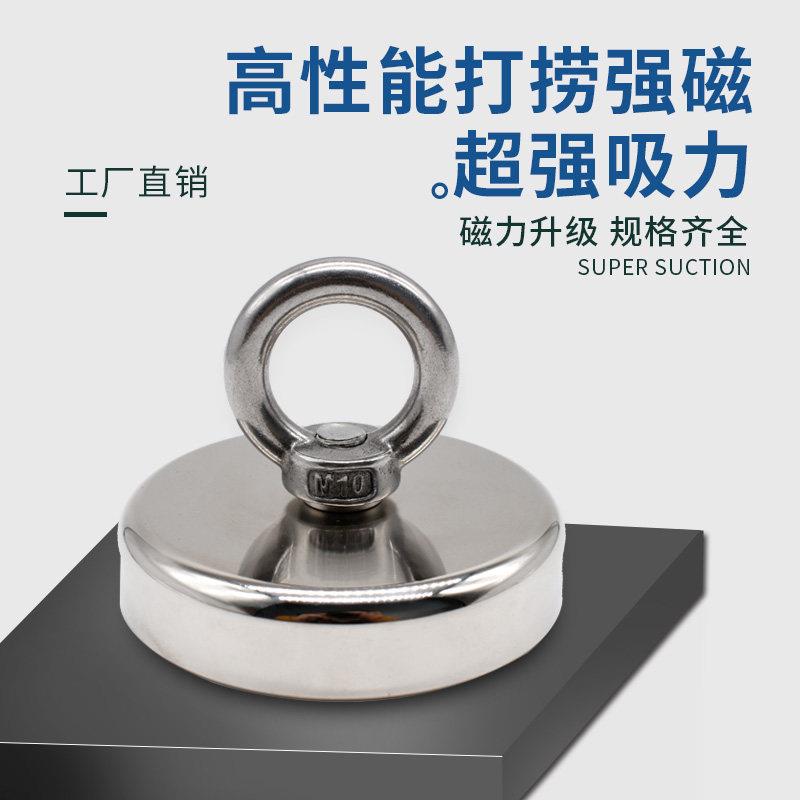 打捞强磁铁 强力磁铁圆形吸铁石 吊环大小号钕磁铁深海打捞吸盘