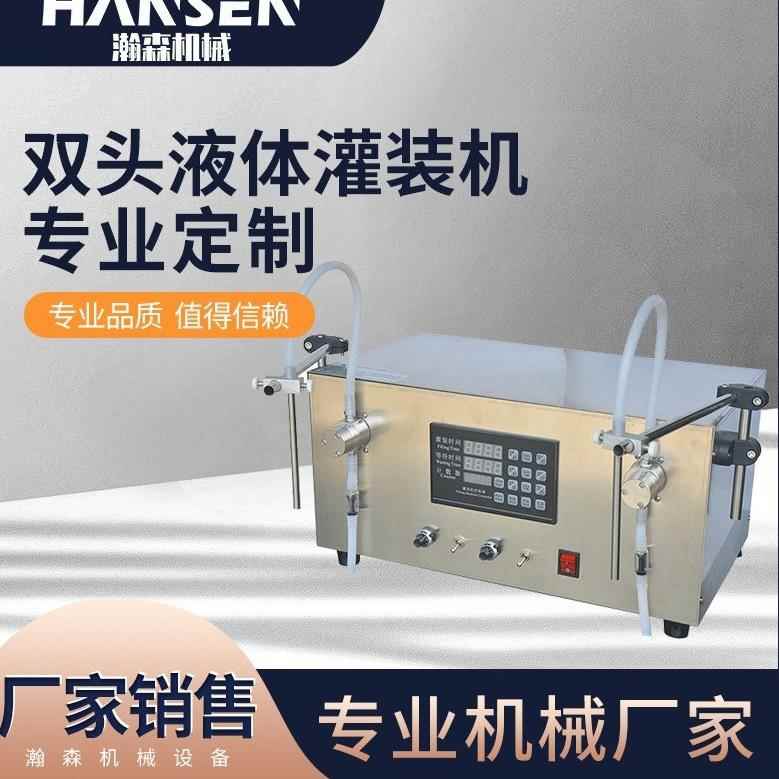 双头半自动液体灌装食品级304不锈钢酒精快速灌装1人操作现货