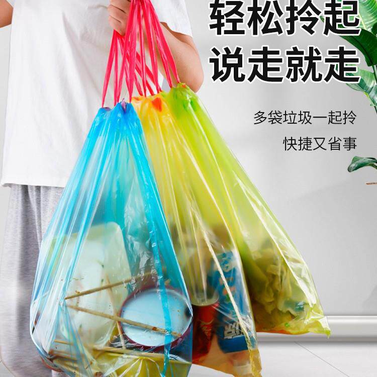 靓涤收口穿绳垃圾袋加厚手提式抽绳塑料袋办公室可提拉19只