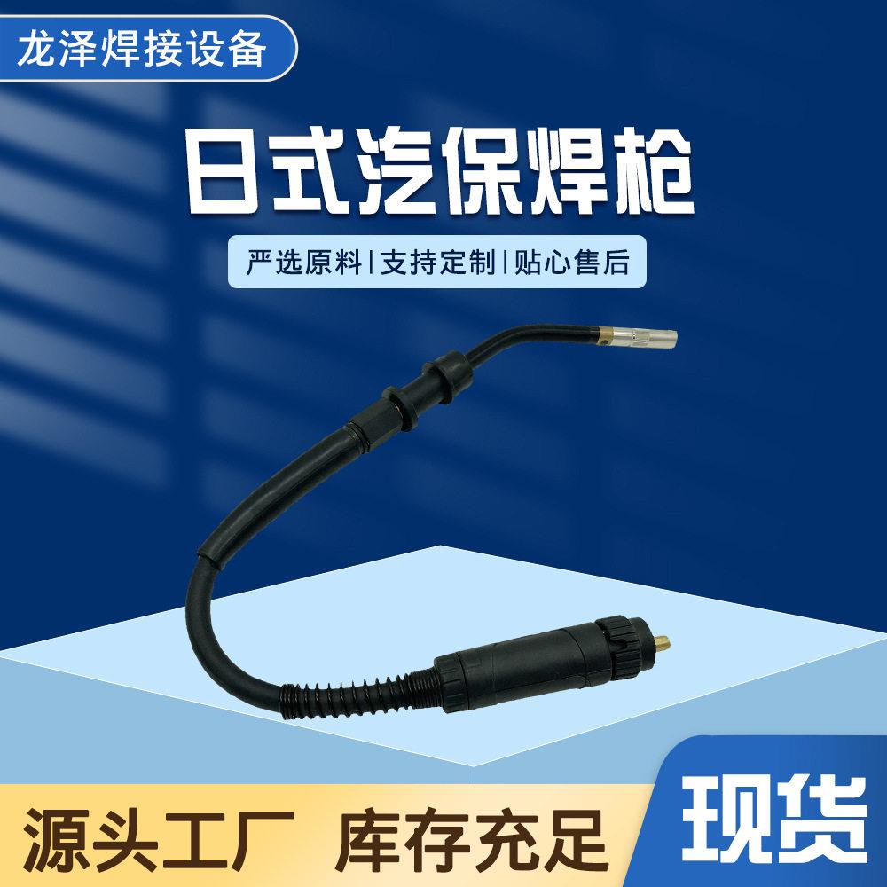 厂家日式气保焊枪二保焊枪宾采尔接口15AK焊枪宾采尔焊枪工具