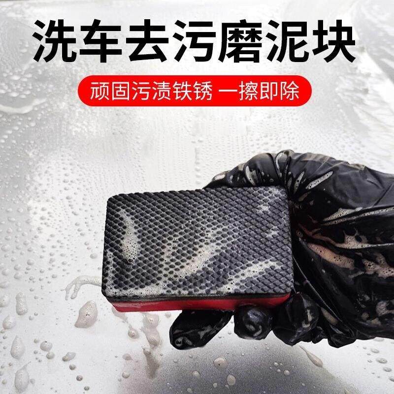 洗车磨泥布手套魔泥白车专用汽车美容用品粘土强力去污擦车去飞漆