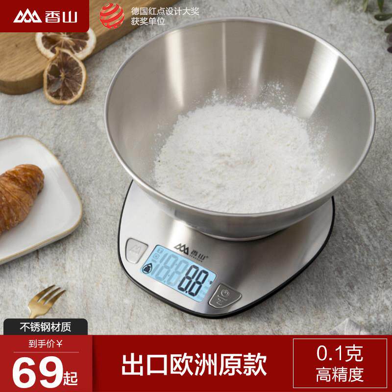 香山 EK518料理秤烘焙秤家用电子秤厨房称克秤电子秤食物称充电