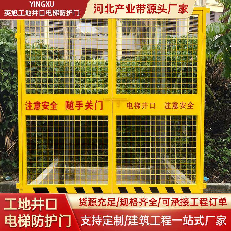 电梯井口防护门人货电梯升降安全门楼层施工安全建筑工地防护门