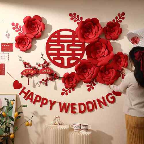 喜字结婚专用全套结婚婚房套装女方卧室新房网红喜字拉花男方婚礼