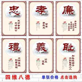 思维八德墙贴校园文化八德墙贴友学立志孝亲仁爱尊师谨行诚信守法